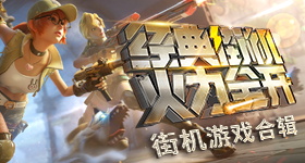 总决赛地板有那味儿了